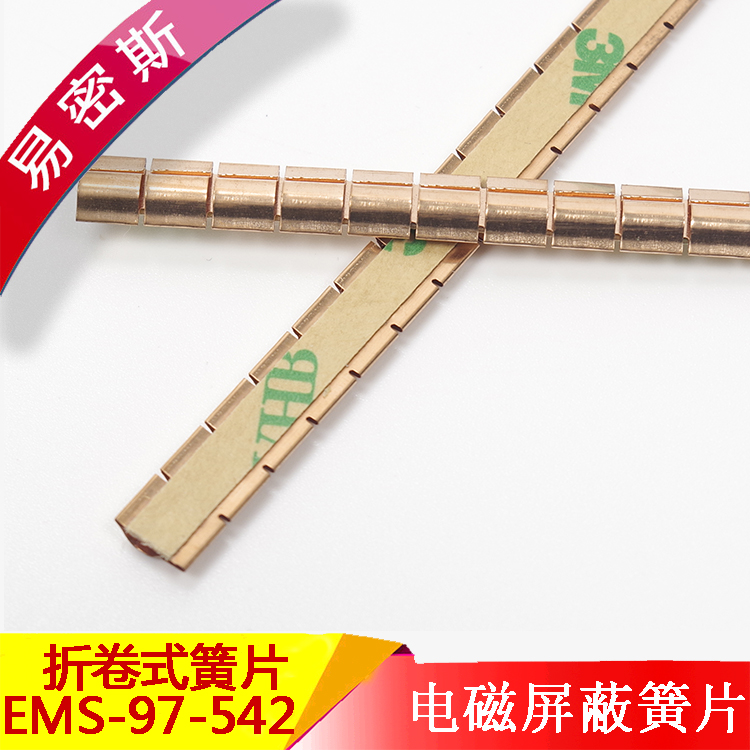 U形鈹銅簧片-適用于設備的屏蔽和接地[易密斯]